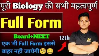 पूरी Biology की सभी Most Imp Full Form l Class 12th Biology Important Full Form l a1sir 