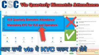 Vle Quarterly Biometric Attendance !! Mandatory KYC For Vle And Operator 