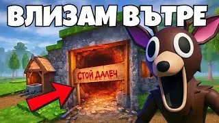 ТЕСТВАМЕ НАЙ-ОПАСНИТЕ TikTok МЕСТА В 99 НОЩИ В ГОРАТА | Roblox 99 Nights in the Forest