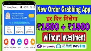 New order grabbing app || no investment earning app || how to earn money online with order grab