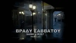 SAME x K287 - &Beta;&Rho;&Alpha;&Delta;&Upsilon; &Sigma;&Alpha;&Beta;&Beta;&Alpha;&Tau;&Omicron;&Upsilon; (prod. Lobo)