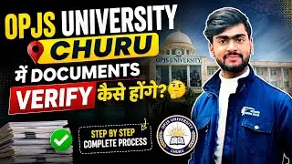 अब OPJS university Churu में Documents verify कैसे होंगे? 🤔#opjs #opjsuniversity #churu