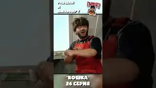 НАША RUSSIA: Равшан и Джамшут - 