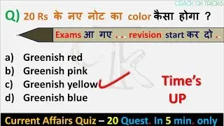 Current Affairs Questions 9 June 2019 | UPSC, SSC, RBI, SBI, IBPS, Railway, NVS, Police next exam