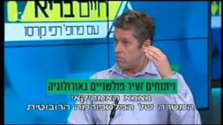 פרופ' יסופוביץ על ניתוחים אורלוגיים זעיר פולשנים | קרסו יוני 2017