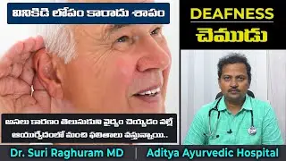 Hearing loss is a curse that cannot be cured - Deafness Causes - Ayurvedic treatment