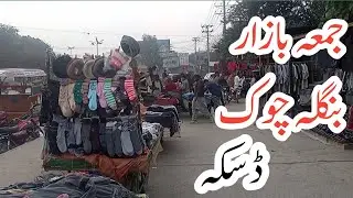Juma bazar bangla chock Bank road Daska vlog