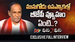 BJP MP Dr K Laxman Exclusive Full Interview l somagopal | Face to Face l NTV