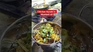Chicken Karahi in Mustard oil by Marfa Cafe ❤️