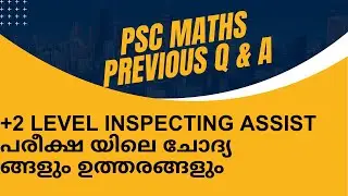 psc maths previous questions and answers inspecting assistant plus two level