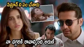 Nithiin, Nabha Natesh And Tamanna Bhatia Movie Climax Scene || Maestro Movie || Movie Ticket