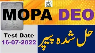 Ministry of Parliamentary Affairs DEO Complete solved Paper held on  16/07/2022, (Download PDF)