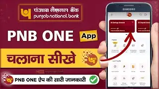 PNB One App kaise use kare - 2024 | How to use PNB One App ? PNB One Use in Hindi