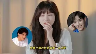 金莎称孙丞潇颜值已经达到巅峰，比肖战金城武稍差点，莎姐清醒点