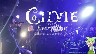Cilvie　（シルヴィ） 『Everything』#フルライブ 　（ライブに行こうよ‼️）