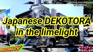 Japanese Dekotora is amazing【デコトラ】2022年全国浪花会チャリティ撮影会No.47