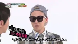 Weekly idol g dragon مترجم عربي part 1