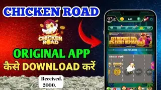 chicken road game kaise download karen | chicken road game kaise khele | Bingo141 road game download