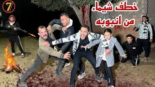 اول ظهور لشيماء بسبب يحيا وانتقام انبوبه من التيم 😡