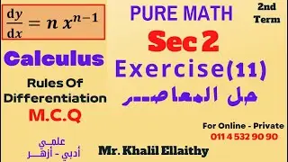 Sec 2/Pure Math/Calculus/Rules Of Differentiation/Exercise 11/حــــل كتاب المعاصـــــــــر