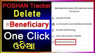 How to delete Double Entry Beneficiary in Poshan Tracker by One Click