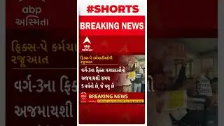 Fix Pay | ફિક્સ પગારદારોને દિવાળી ગિફ્ટ, 30 ટકા પગાર વધારો મળશે