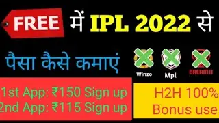 New earning app in IPL 2022| H2H 100% Bonus Usable Fantasy Apps| New earning app| New fantasy App