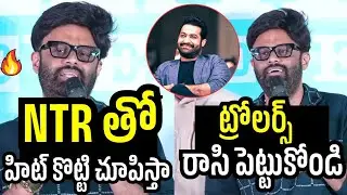 Producer Naga Vamsi Speech at Anaganaga Oka Raju movie Trailer Launch Event | Naveen Polishetty 