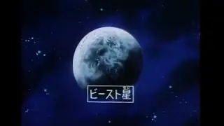 BEASTFORMERS - Rebellion on Planet Beast (ビースト星の反乱) Transformers The Headmasters Episode 5 (1987)