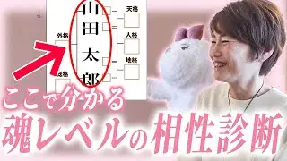 この本質を知る女性は年齢関係なく人間関係の悩みが消え去ります！