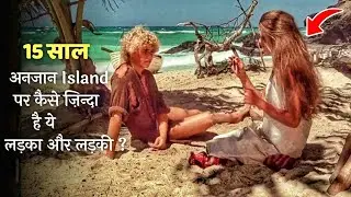 A Boy LOST On A Small ISLAND Alone With A Beutiful GIRL | Part 2 | Explained In Hindi