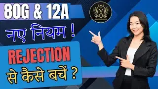 NGO Rejection से बचें | 80G और 12A Renewal की नई गाइडलाइन 2025