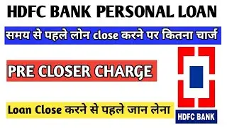 hdfc bank personal loan pre closer charge | hdfc bank for closer charge | hdfc bank personal loan