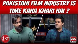 Pakistani Film Industry Is Time Kaha Khari Hai? | Unsung Heroes | BOL Cast | BOL Entertainment