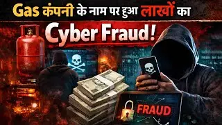 Cyber Crime : 13 Lakh Fraud Case | Delhi News