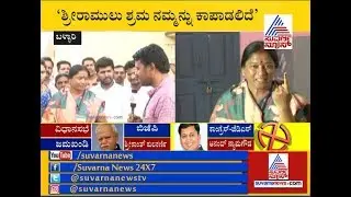 Ballari By-Polls; BJP Candidate J Shantha Reacts After Cast Her Vote