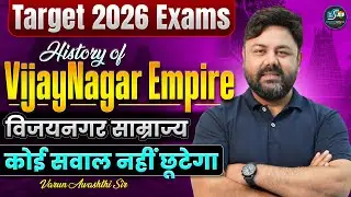 ViajayNagar Empire (विजयनगर साम्राज्य) 🔥 कोई सवाल नहीं छूटेगा Varun Sir #gs #cgl #ssc #chsl