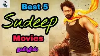Best 5 Kiccha Sudeep Tamil Dubbed Movies | Sudeep Tamil Dubbed| Kannada Movies Tamil |@Besttamizha