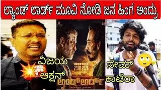 &ldquo;Landlord Public Review 😲 Hit or Flop? Duniya Vijay Kannada Movie Honest Opinion&rdquo;