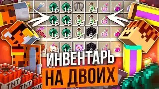 ОДИН ИНВЕНТАРЬ НА ДВОИХ | ReallyWorld BingoGrief