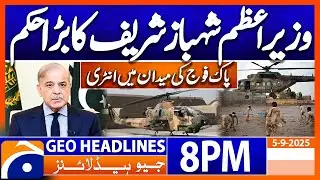 𝐏𝐫𝐢𝐦𝐞 𝐌𝐢𝐧𝐢𝐬𝐭𝐞𝐫 𝐒𝐡𝐞𝐡𝐛𝐚𝐳 𝐒𝐡𝐚𝐫𝐢𝐟'𝐬 𝐁𝐢𝐠 𝐎𝐫𝐝𝐞𝐫 | Headlines Geo News 8 PM | 5 September 2025