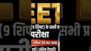 🎯REET Mains 2026 Classes|📖 REET Mains 2023 Old Question Paper Solution in OneShot Marathon|#Reet2026
