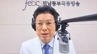 전남동부극동방송 659회(사30장) 애굽과의 계약에 대한 경고와 구원(20251224)
