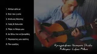 &Epsilon;&Sigma;&Upsilon; ' &Sigma;&Alpha;&Iota; &Eta; &Alpha;&Iota;&Tau;&Iota;&Alpha; - ESI SAI I ETIA - &Mu;&Alpha;&Nu;&Omega;&Lambda;&Eta;&Sigma; &Chi;&Iota;&Omega;&Tau;&Eta;&Sigma; - MANOLIS HIOTIS | Official Audio Release &copy; 2021