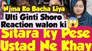 Ab Ulti Ginti Shoro Hogai😲Ama Ne Njma Ko Bacha Liya 😵Sajid Se Shikayat Ab Den Wjb Subscriber Ko😱