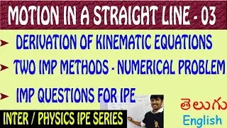 MOTION IN A STRAIGHT LINE 03/ KINEMATIC EQUATIONS DERIVATIONS/ CLASS -11 / PHYSICS