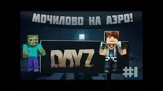 98% ИГРОКОВ НЕ МОГУТ ТАК ТАЩИТЬ!!!   HCS DayZ  #1