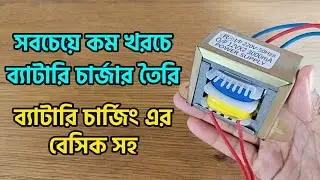 Cheapest Way to Make a Battery Charger (Transformer + XL4015 Module) | Battery Charging Basics