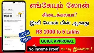 QUICK APPROVAL & ZERO INTEREST - Loan App Tamil - New Instant Online Loan App 2026 | Stashfin Loan