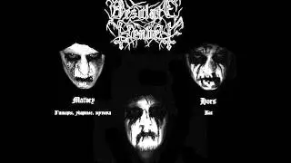 Desolate Heaven - Воспеть Конец Времён